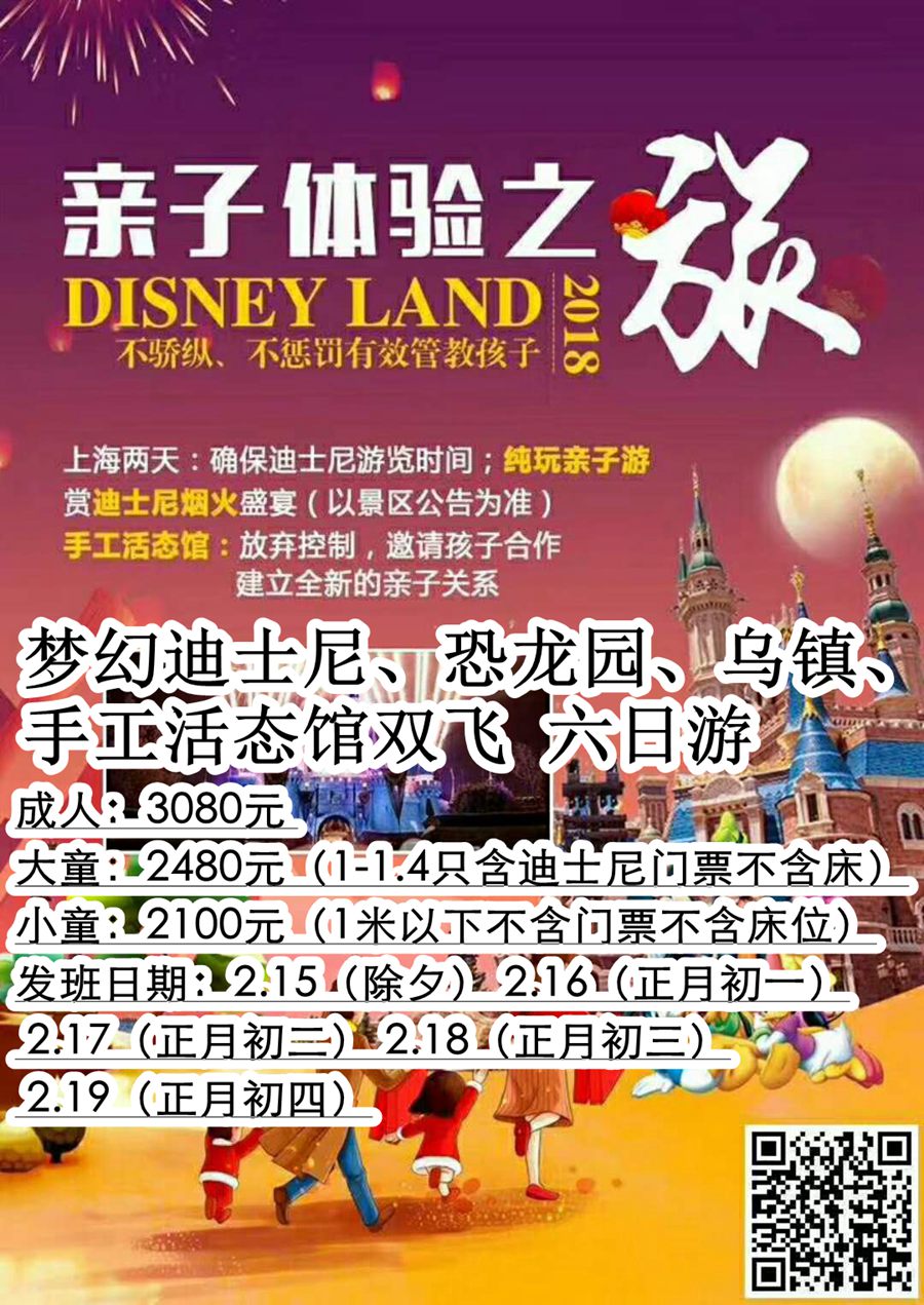 迪士尼.jpg