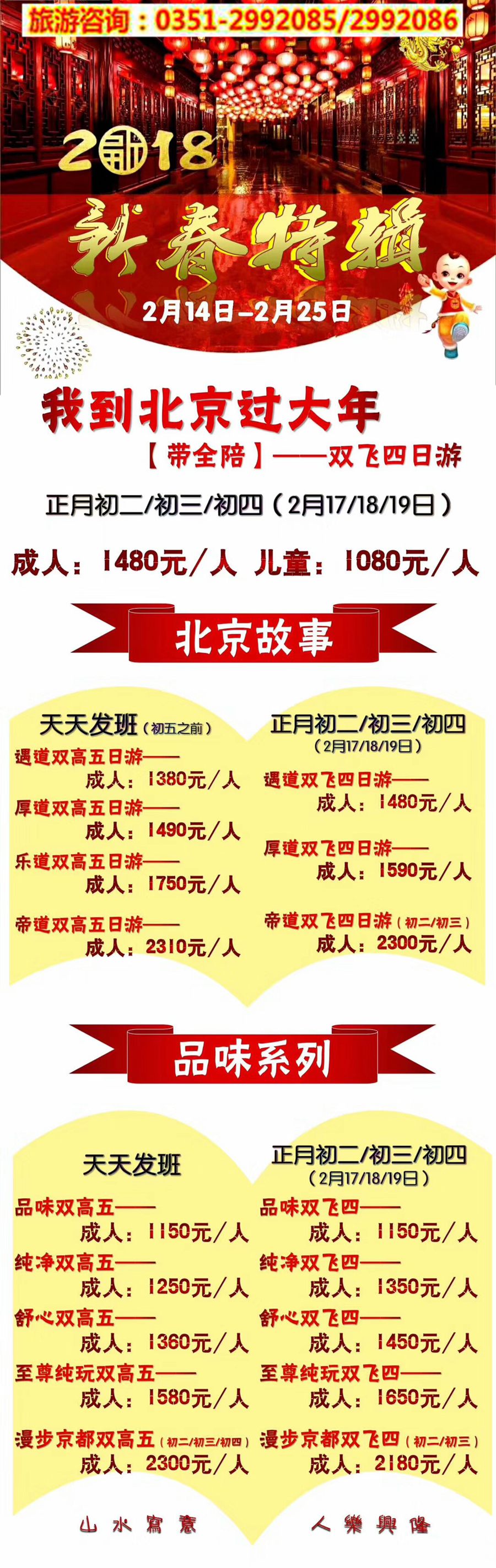 北京.jpg