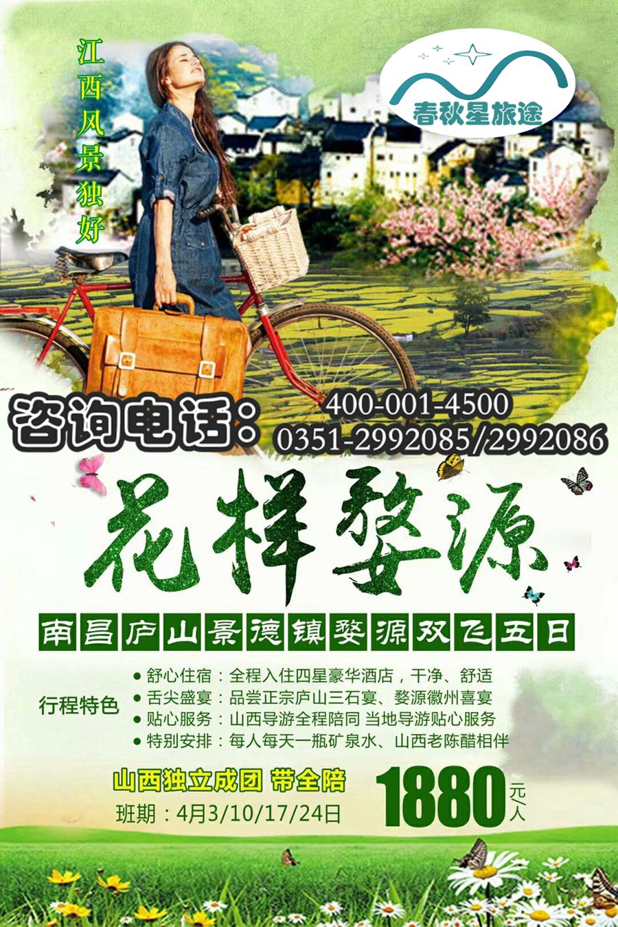 江西特价.jpg