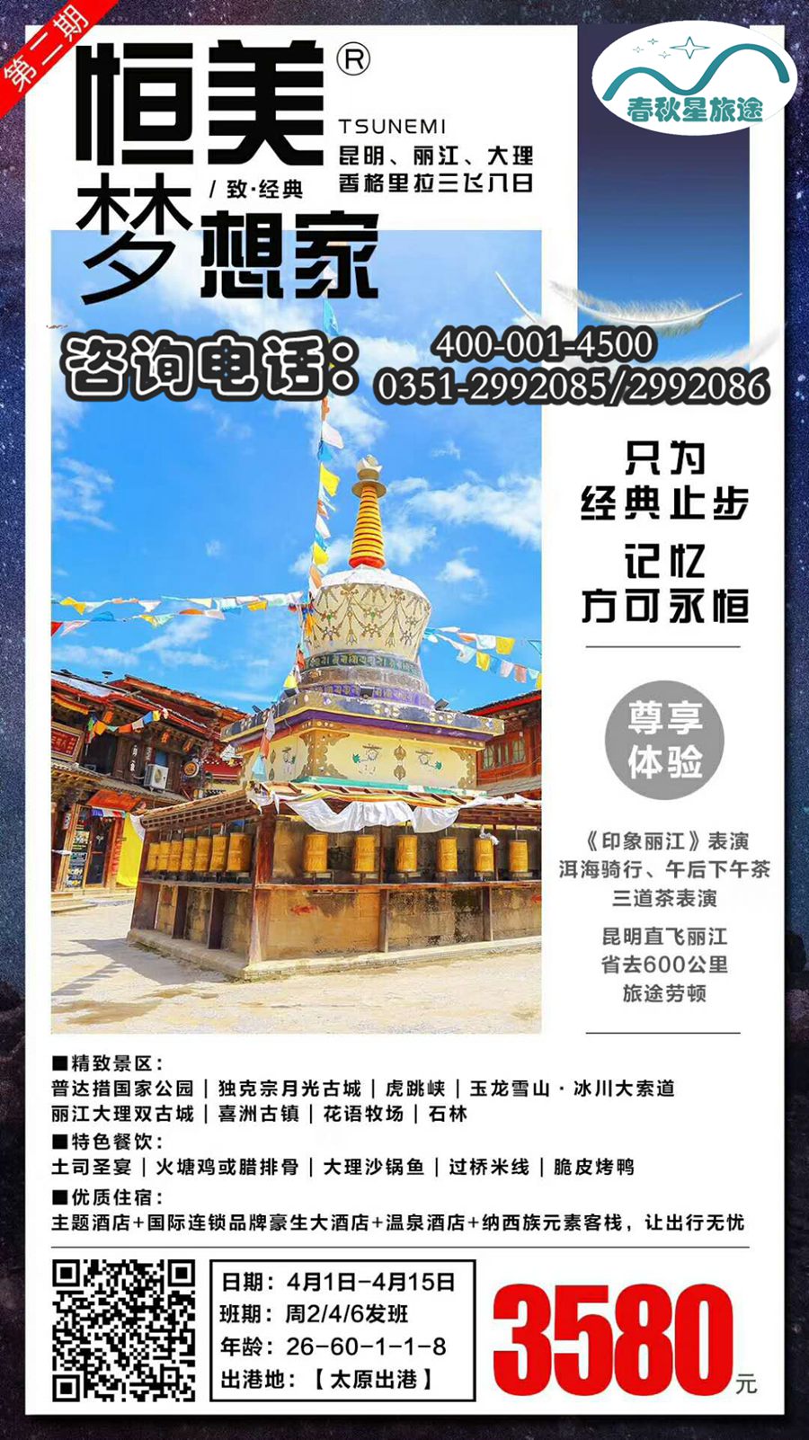 云南高端1.jpg