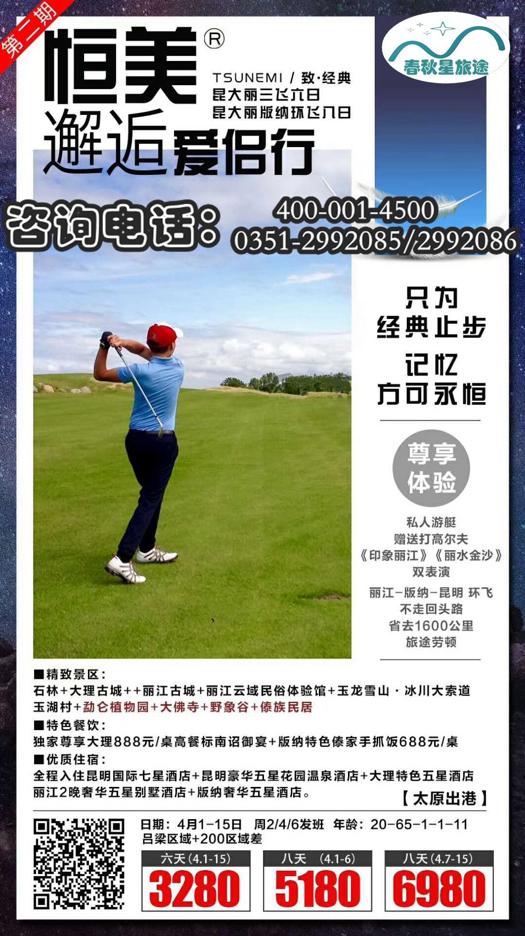云南高端2.jpg