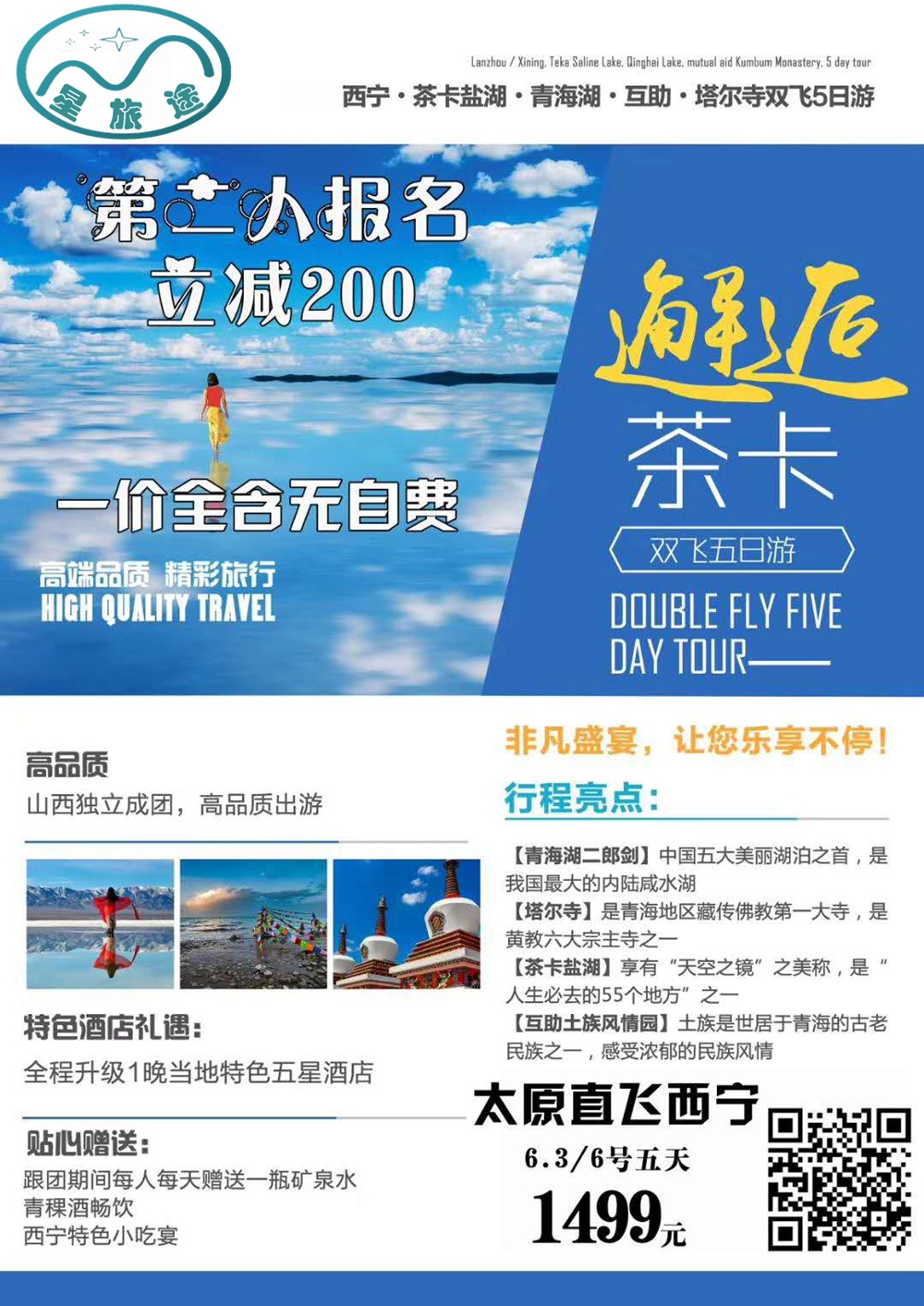 青海.jpg