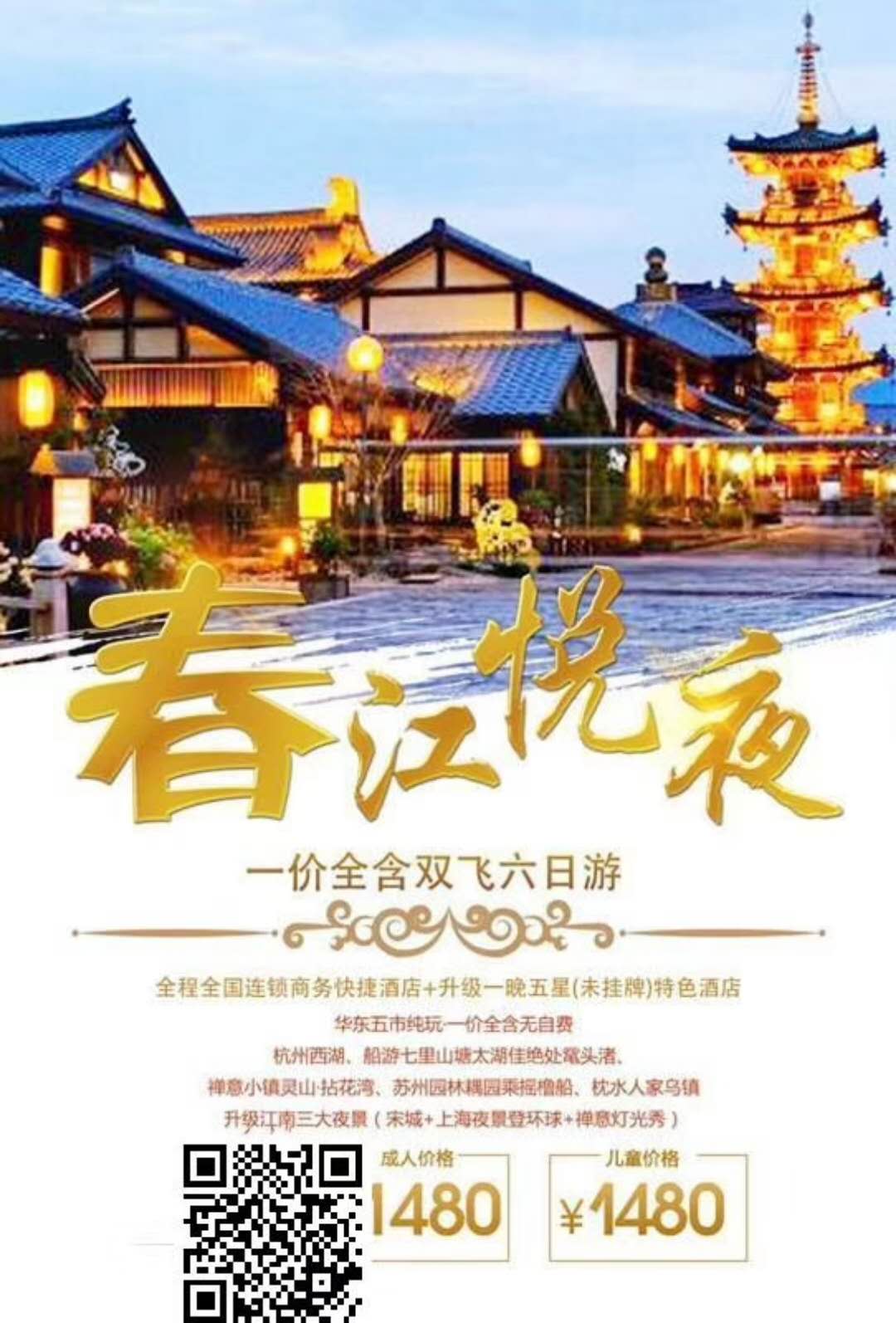 华东特价.jpg