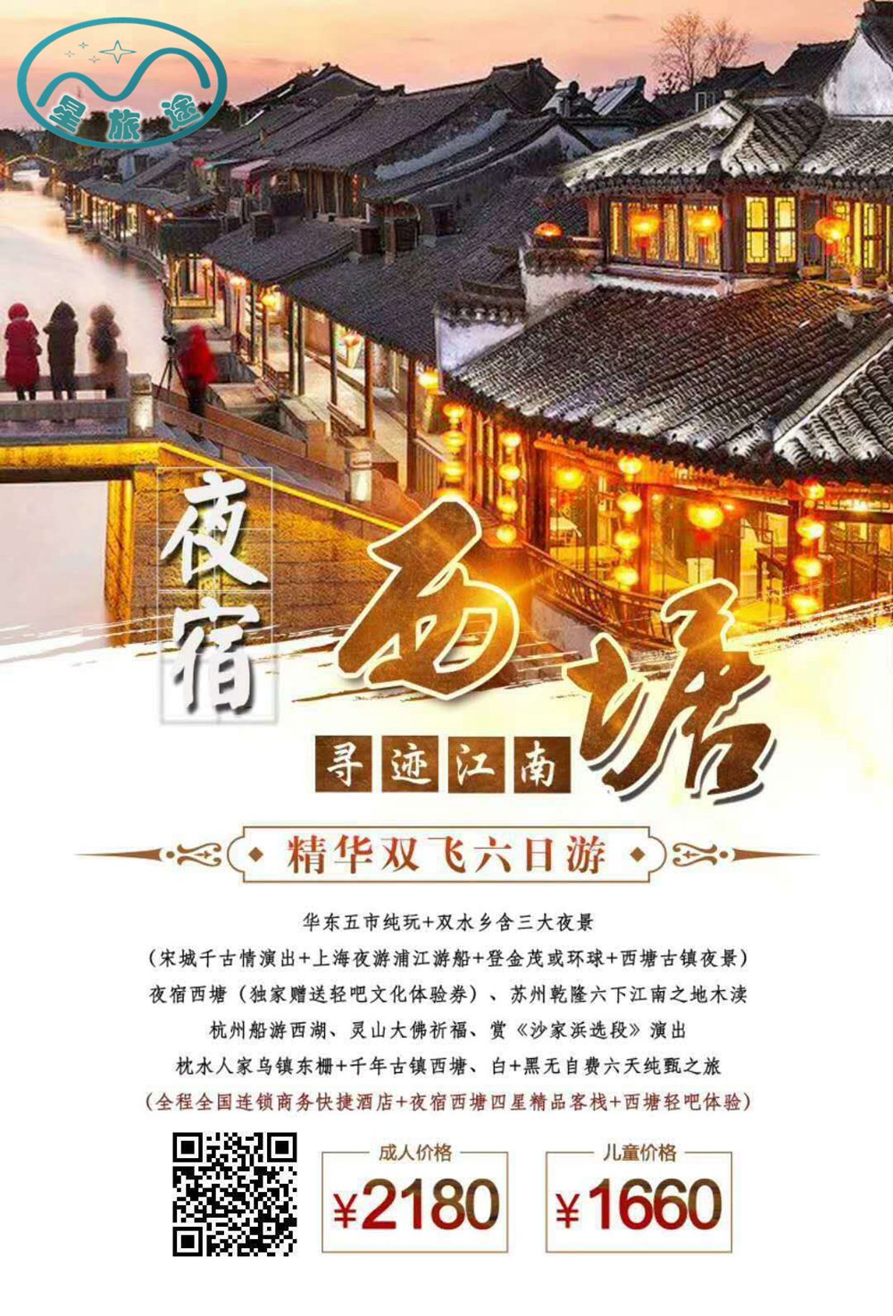 华东高端.jpg