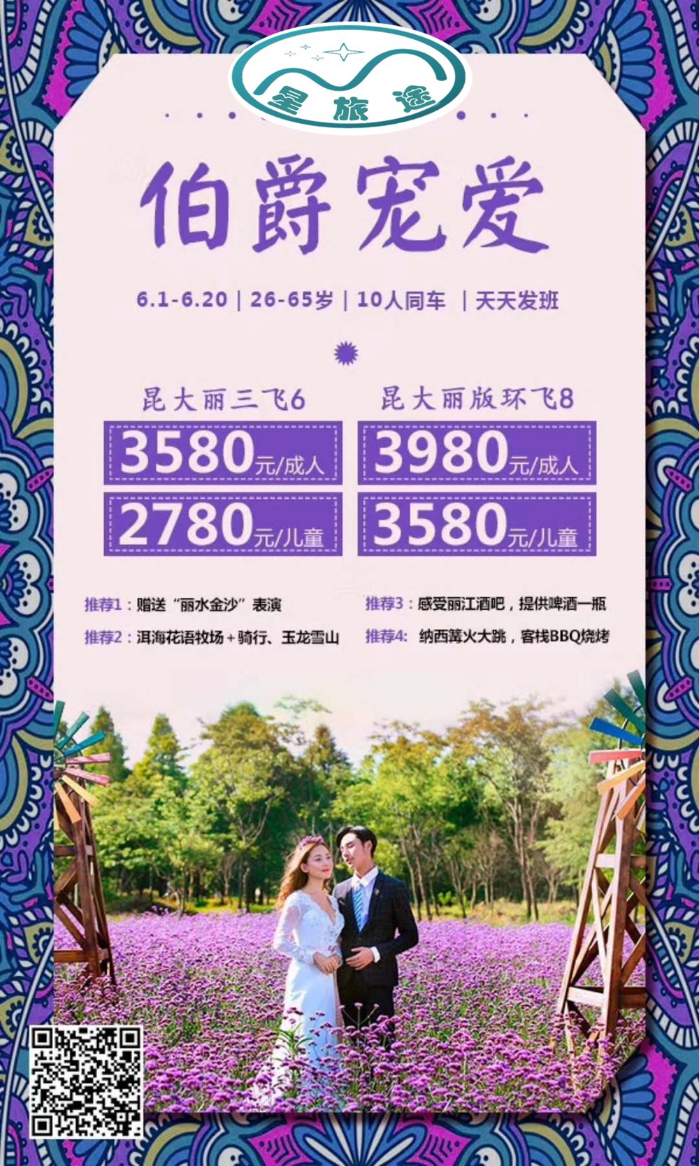 云南高端.jpg
