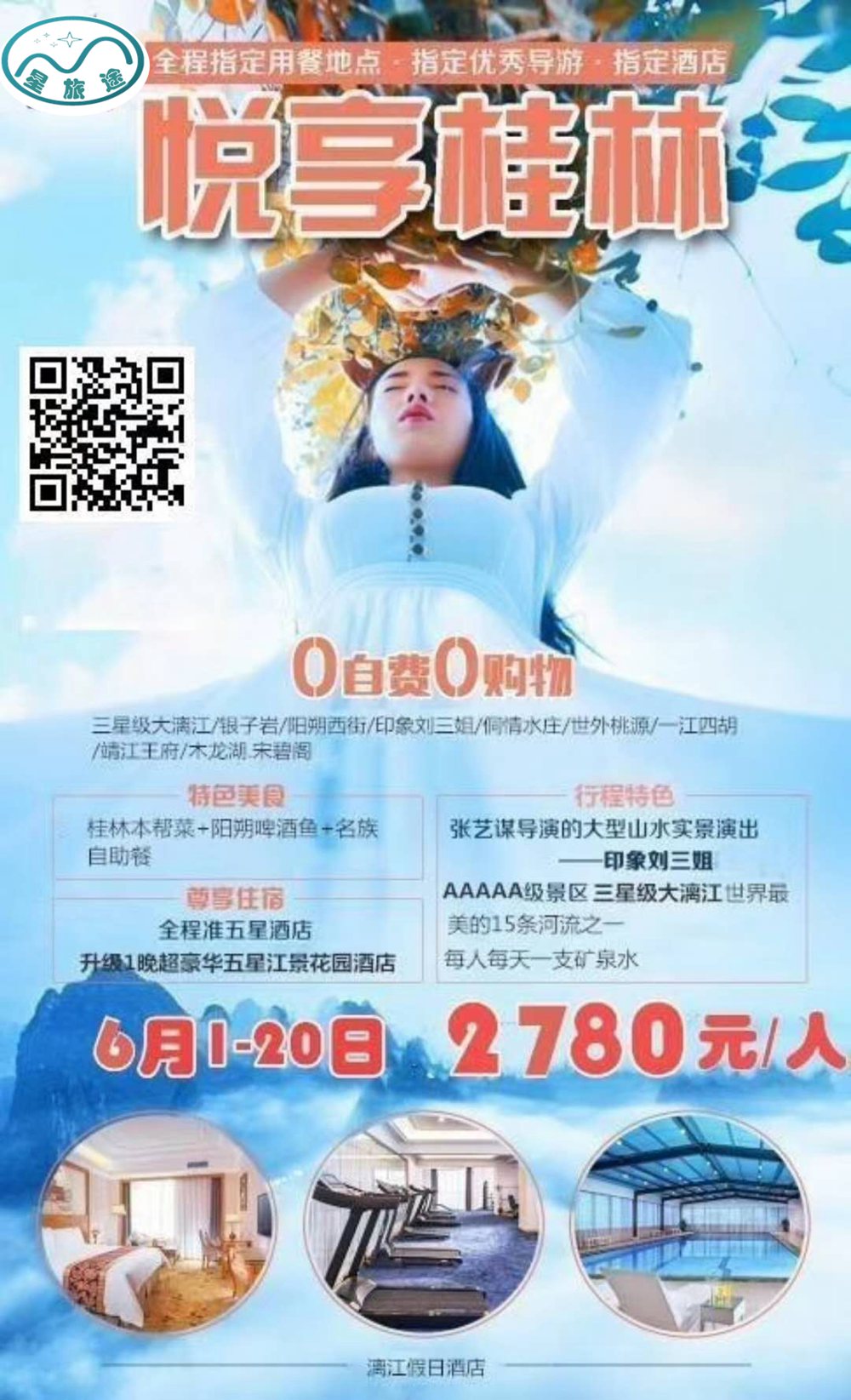 桂林高端.jpg