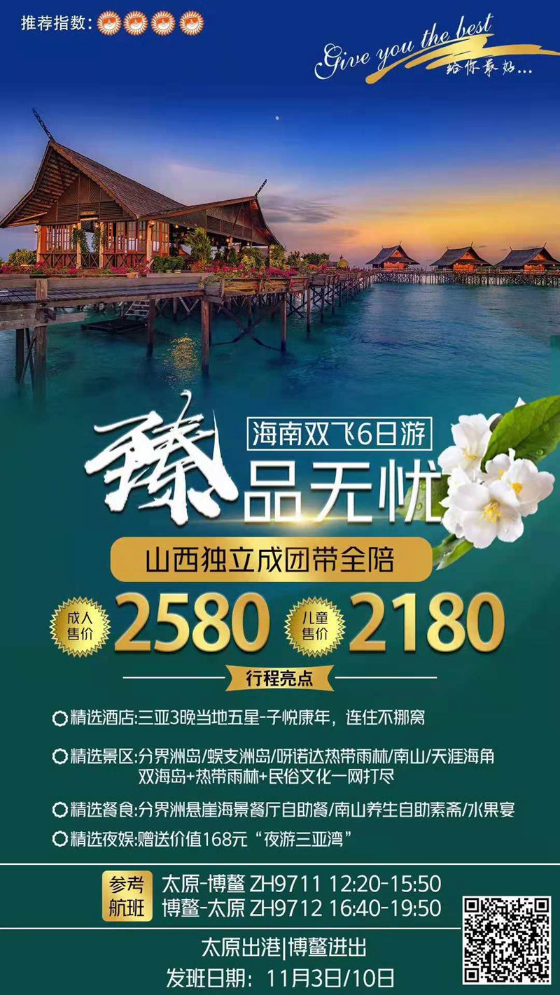 海南品.jpg