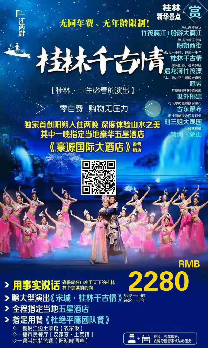 桂林品.jpg
