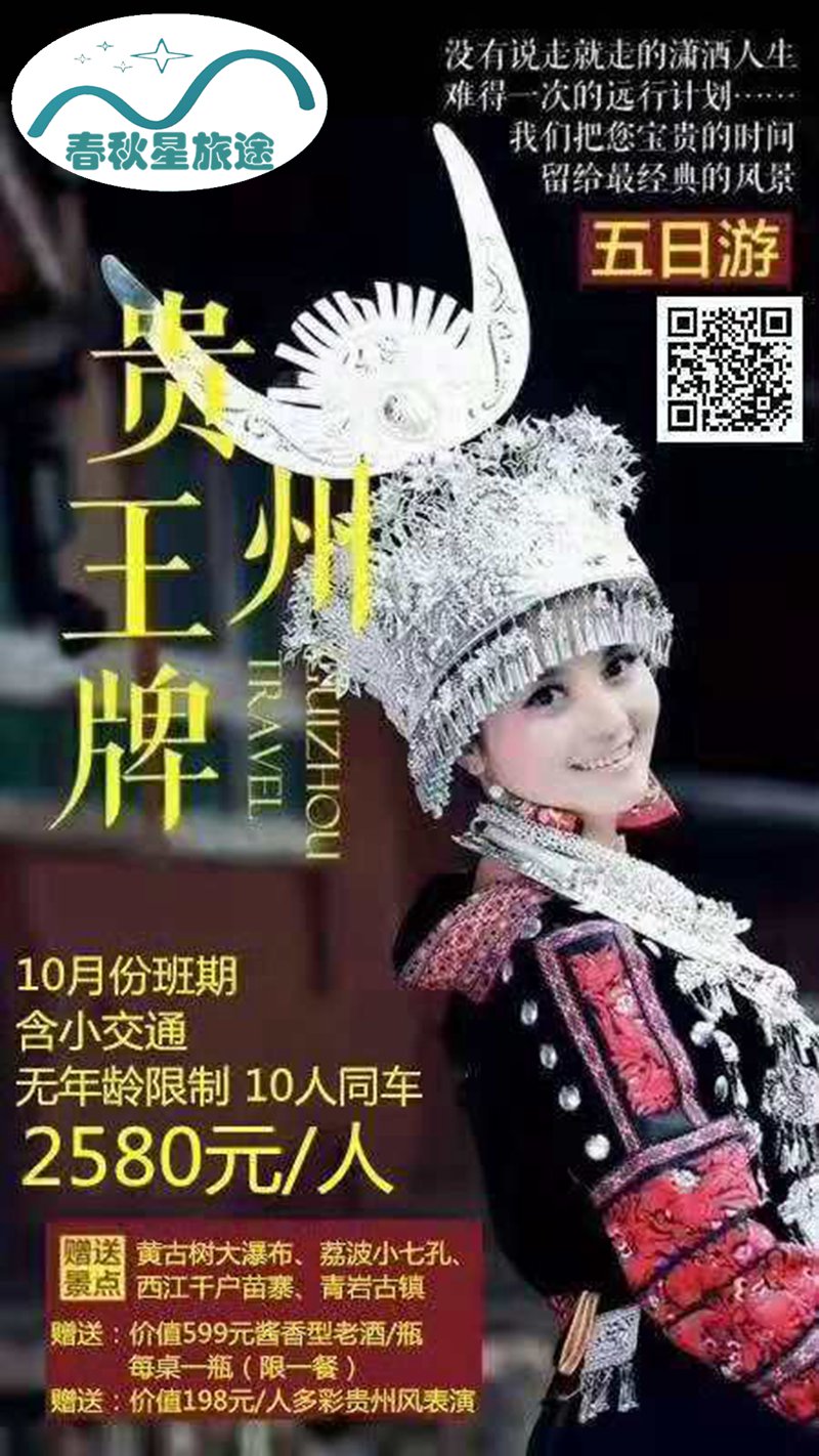 贵州品.jpg