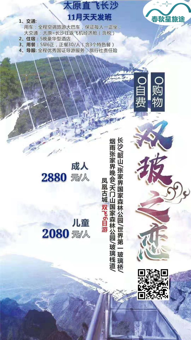 张家界品.jpg