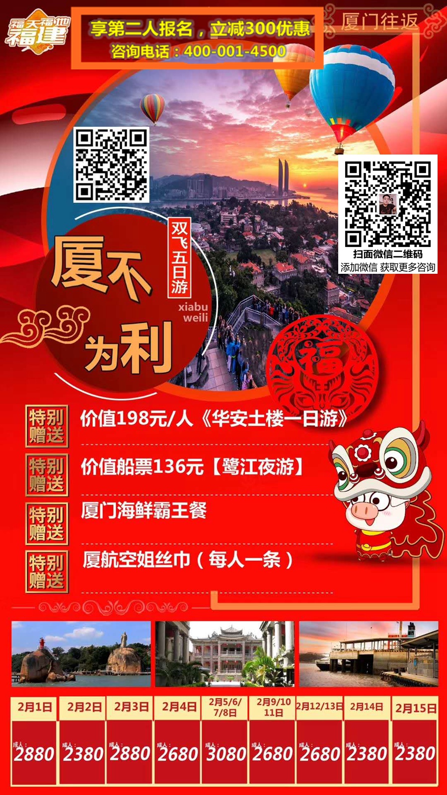 中信厦门.jpg