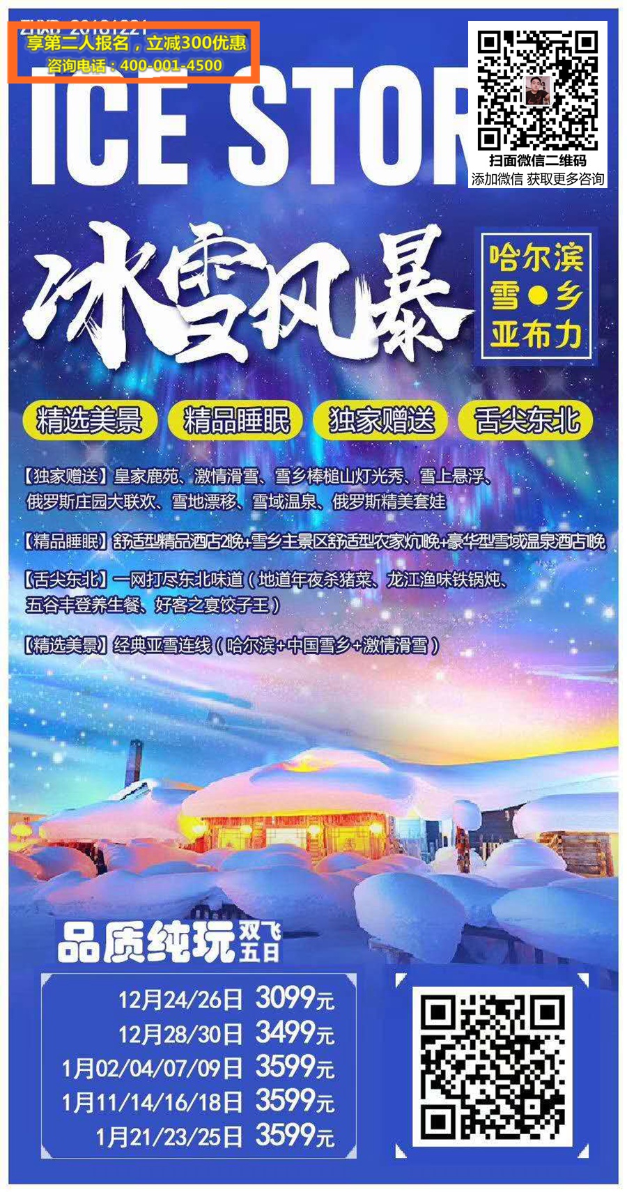 韩雅虎东北.jpg