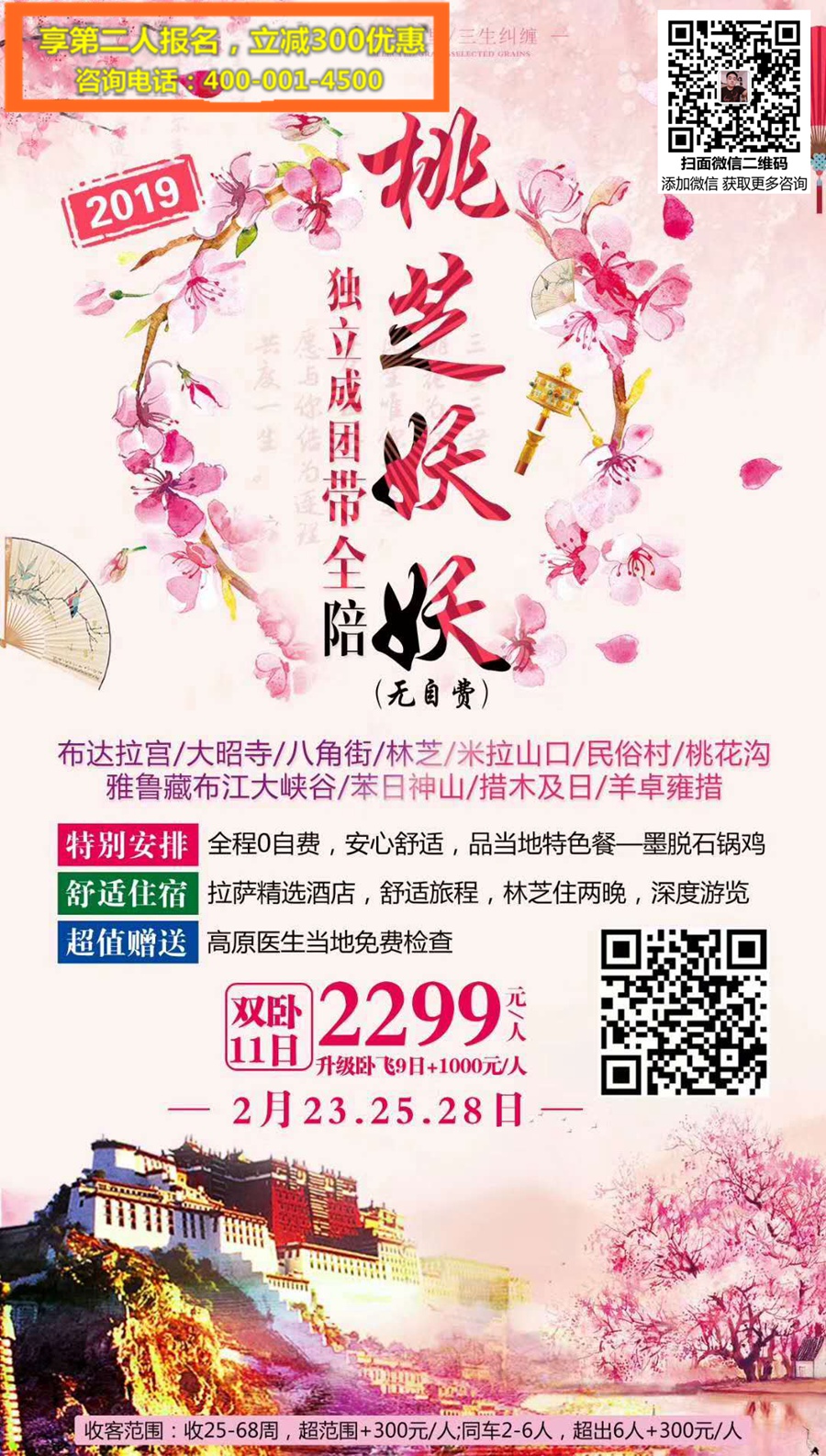 韩雅虎西藏预售.jpg