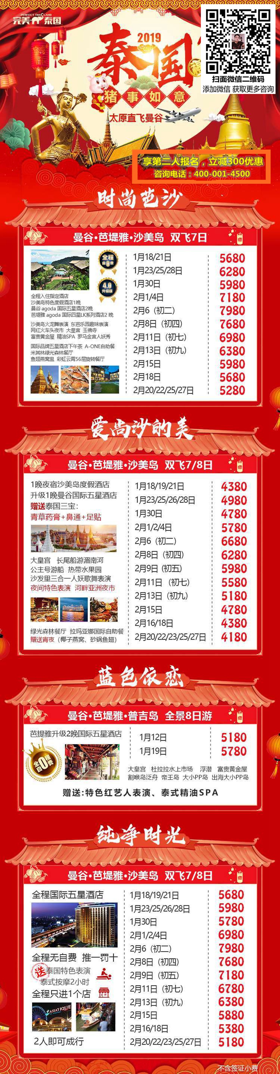 泰国 红马.jpg