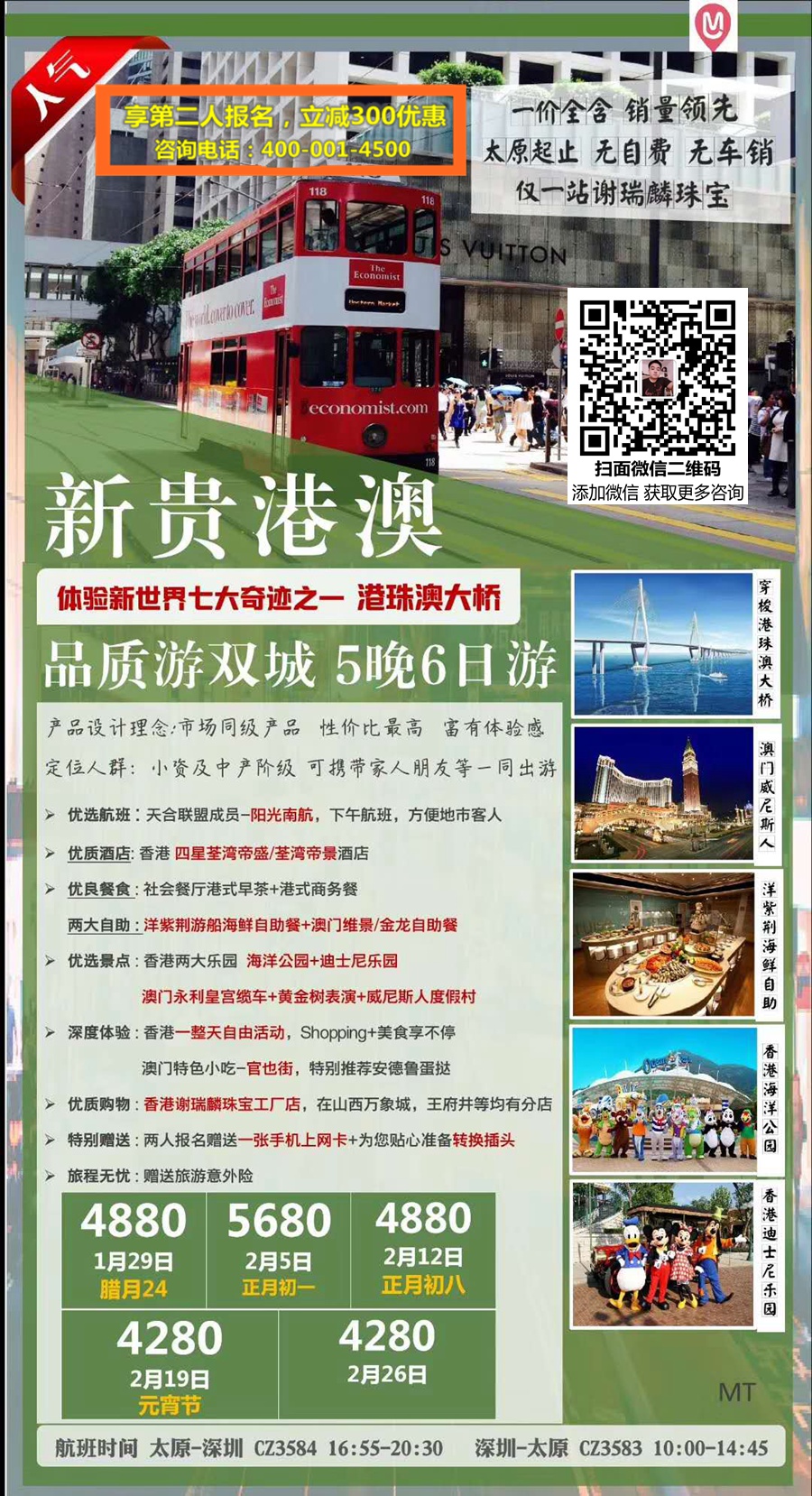 港澳 美通.jpg