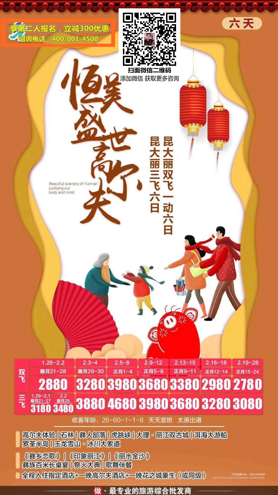 众诚 昆大理.jpg