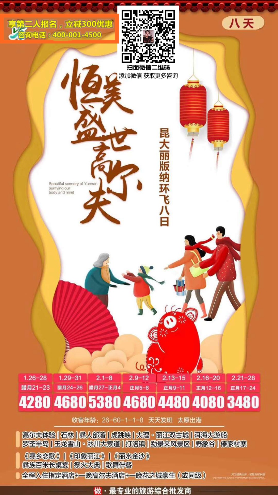 众诚 昆大理版.jpg
