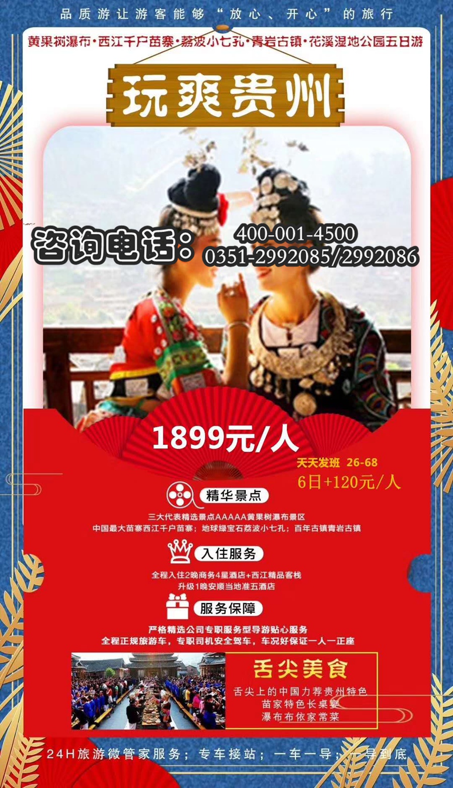 贵州特价.jpg