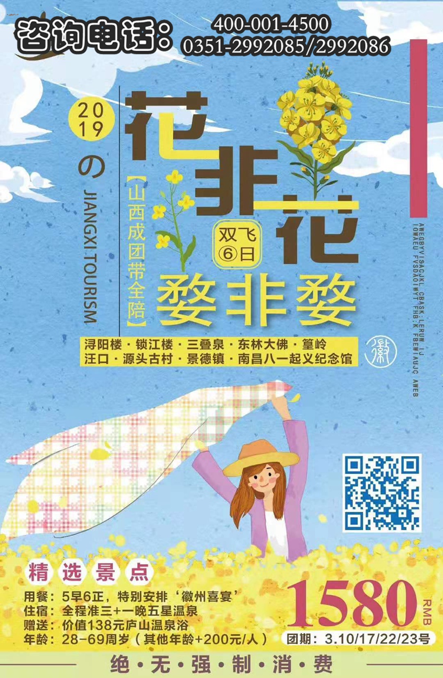 江西特价.jpg