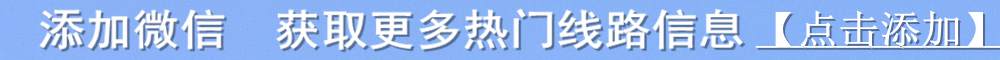 山西春秋国际旅行社-年后旅游
