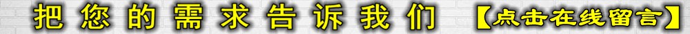 山西春秋国际旅行社-在线留言